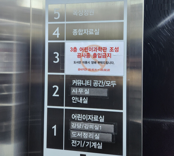 구미 양포도서관 시설안내