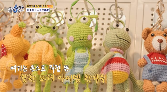 아기자기뜨개소품샵