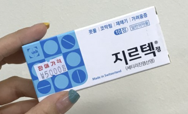 지르텍 가격