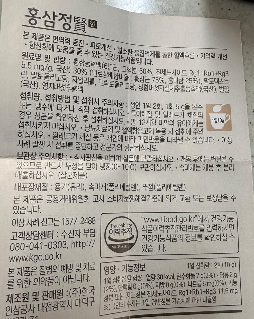 정관장 홍삼정 현 120g 리뷰