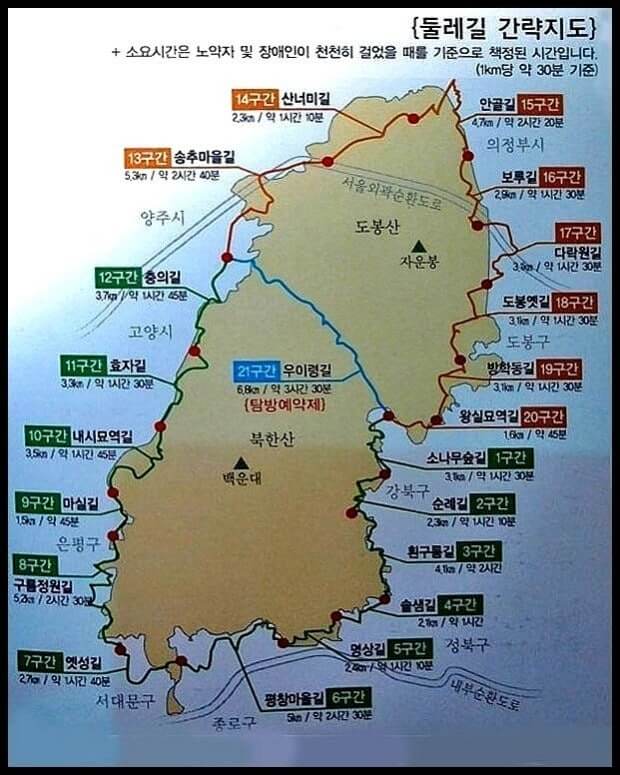 북한산 둘레길 트레킹 코스 및 교통편, 맛집, 주변명소 사진