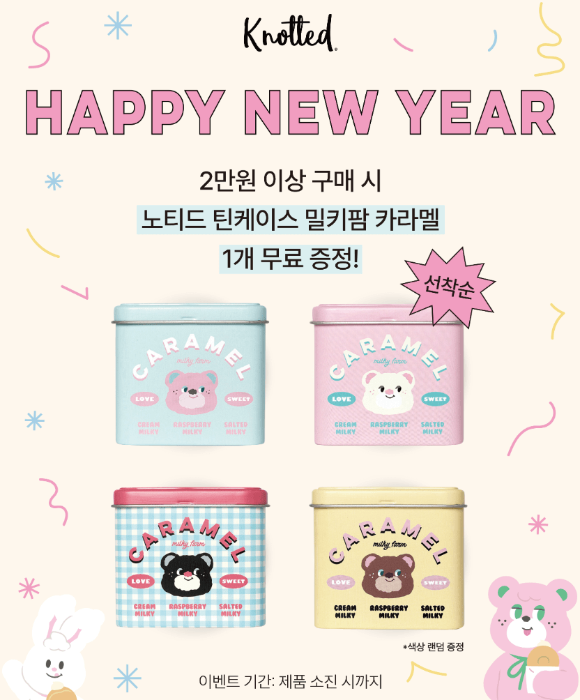 노티드도넛_이벤트