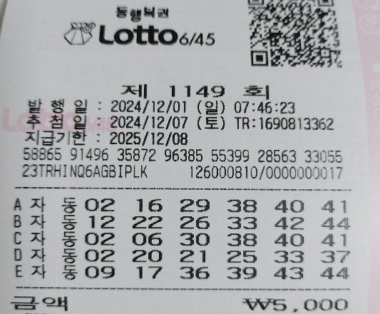 1149회 자동 일요일