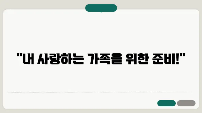 장기 요양 신청 필수 조건