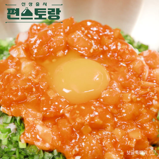 류수영 연어육회