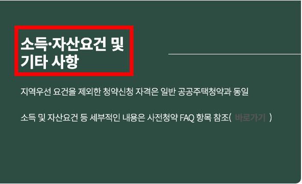 3기 신도시 거주요건