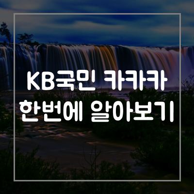 국민카카카-자동차-중고차