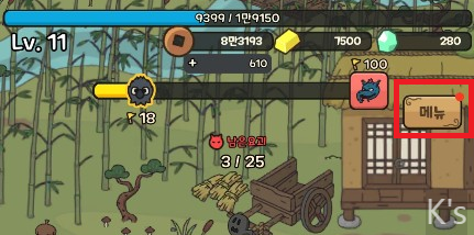 메뉴
