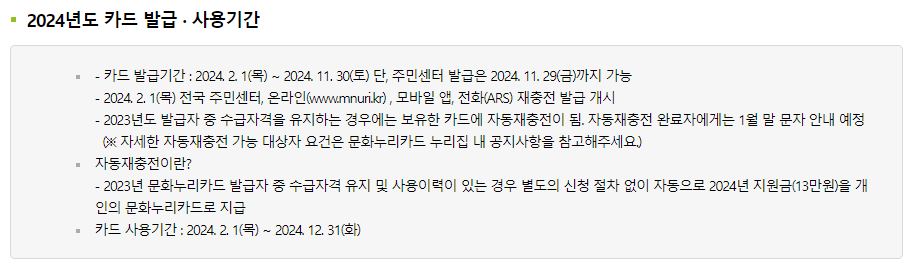 문화누리카드 잔액조회