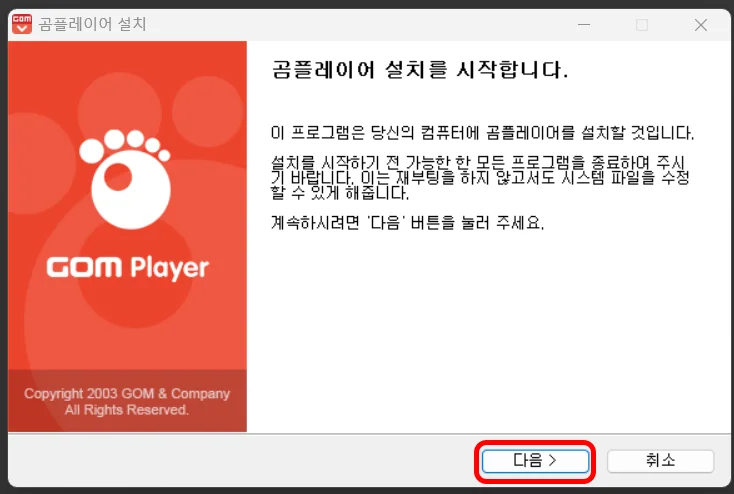 동영상 플레이어 다운로드
