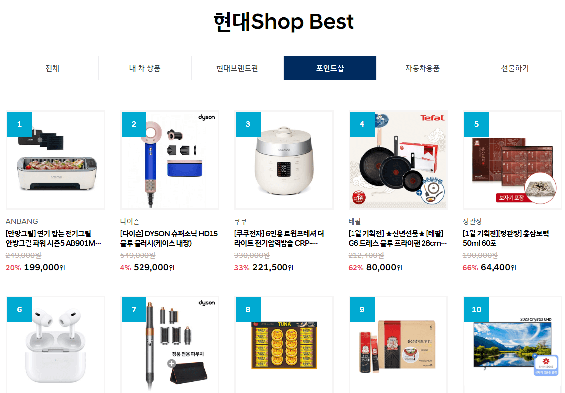 현대Shop (포인트샵)