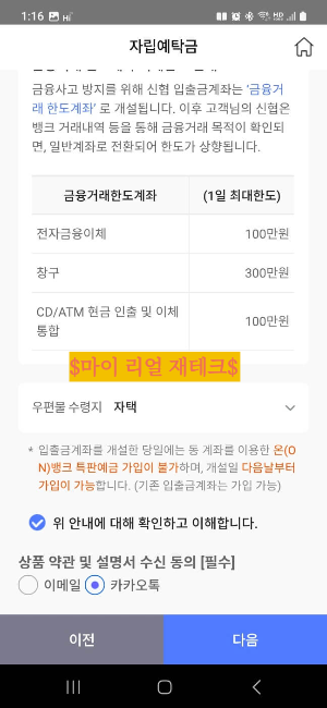 #신협예금해지 #20일제한 #계좌개설제한