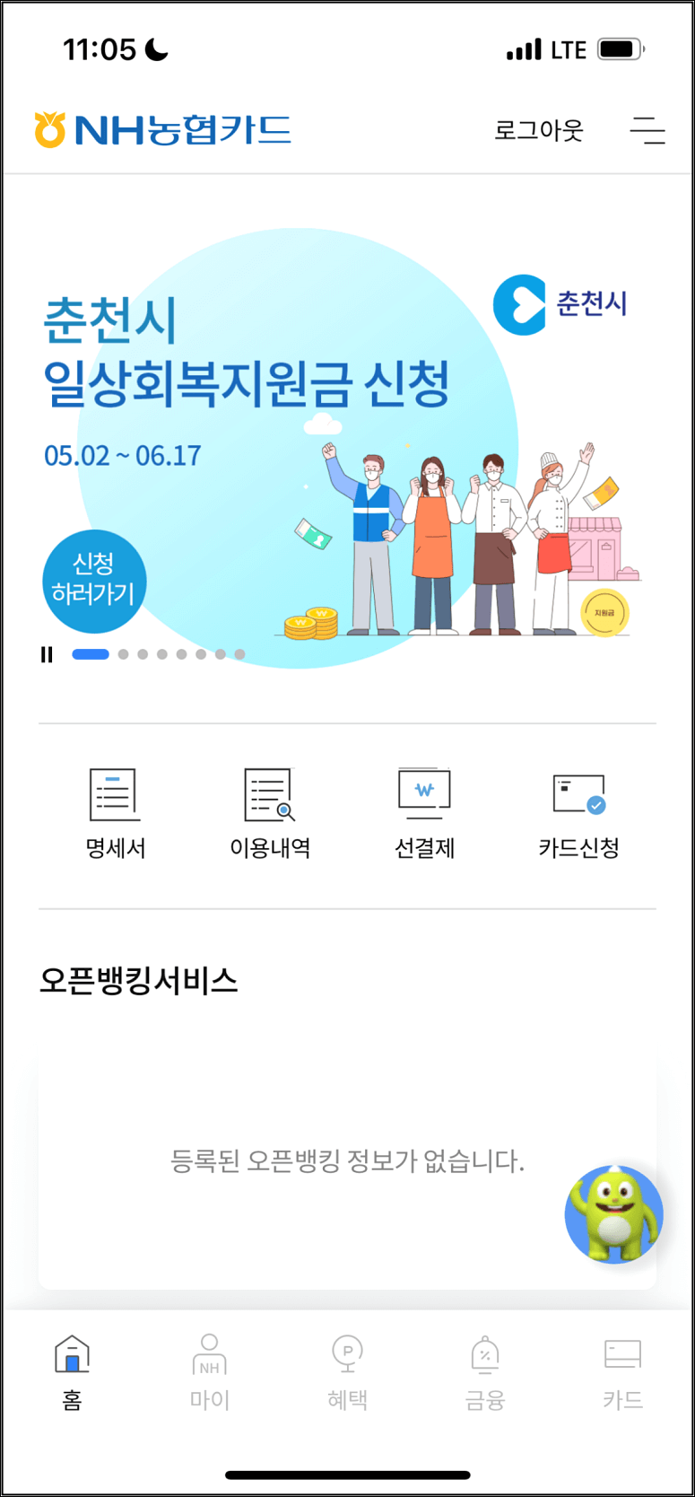 농협 카드 정지 방법