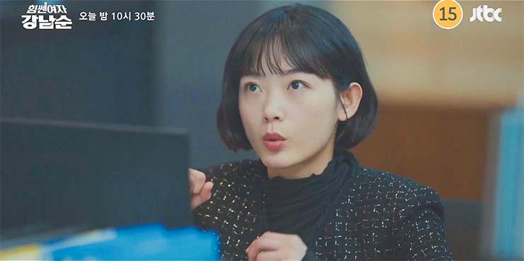 힘쎈여자 강남순 10회 대표 이미지