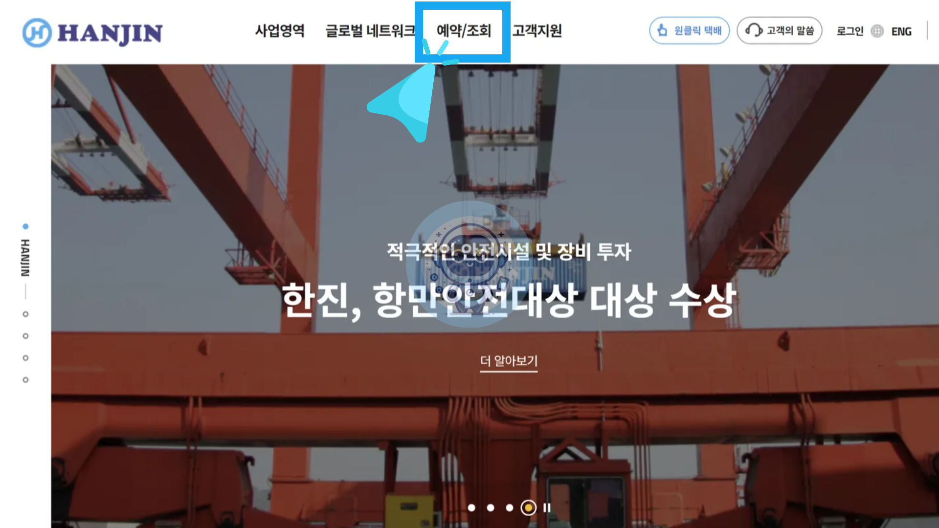 한진택배 배송조회 방법과 문제 해결 가이드!