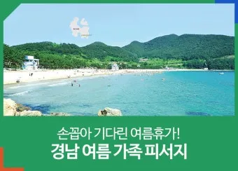 여름 피서지 베스트10 계곡 바다 실내 명소로 무더위 탈출_16