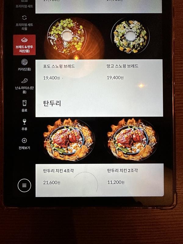 아그라 메뉴판6