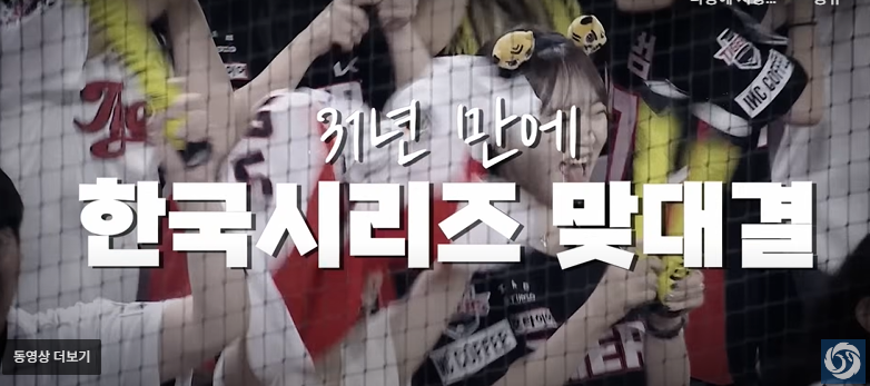 2024한국시리즈-삼성기아-맞대결