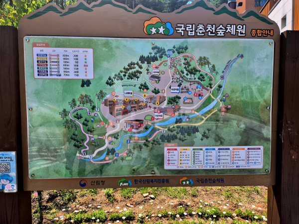 국립춘천숲체원 종합안내도, 다양한 시설과 산책로가 표시되어 있다