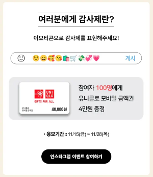 인스타그램-이벤트