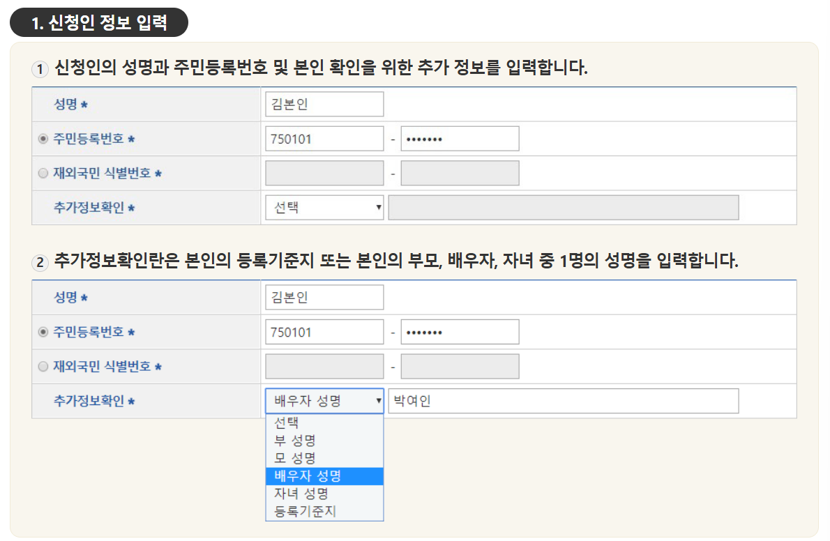 가족관계증명서 인터넷발급
