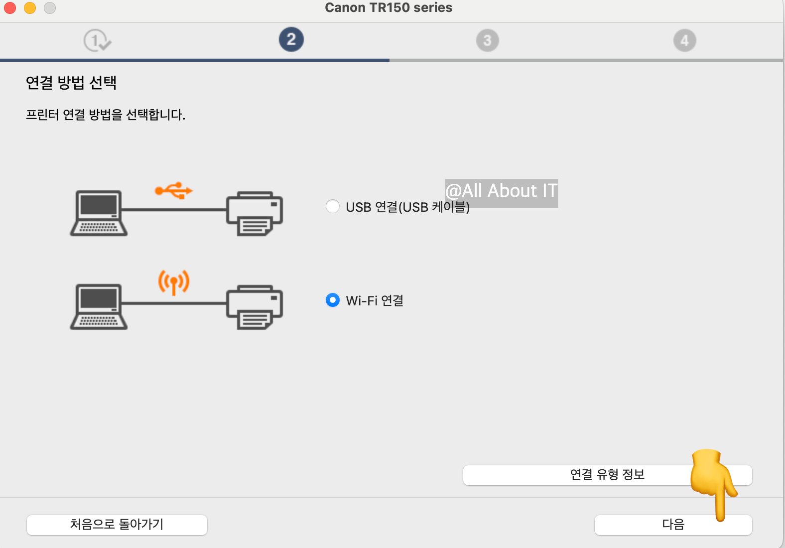 캐논TR150 드라이버 다운로드 및 설치 및 무선연결 방법 총정리(최신버전)