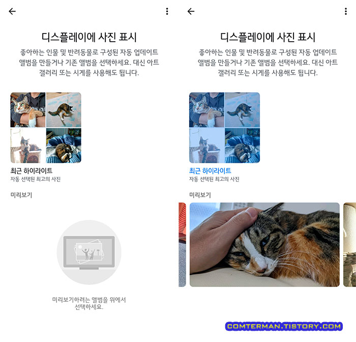 구글 네스트 허브 구글 포토 설정