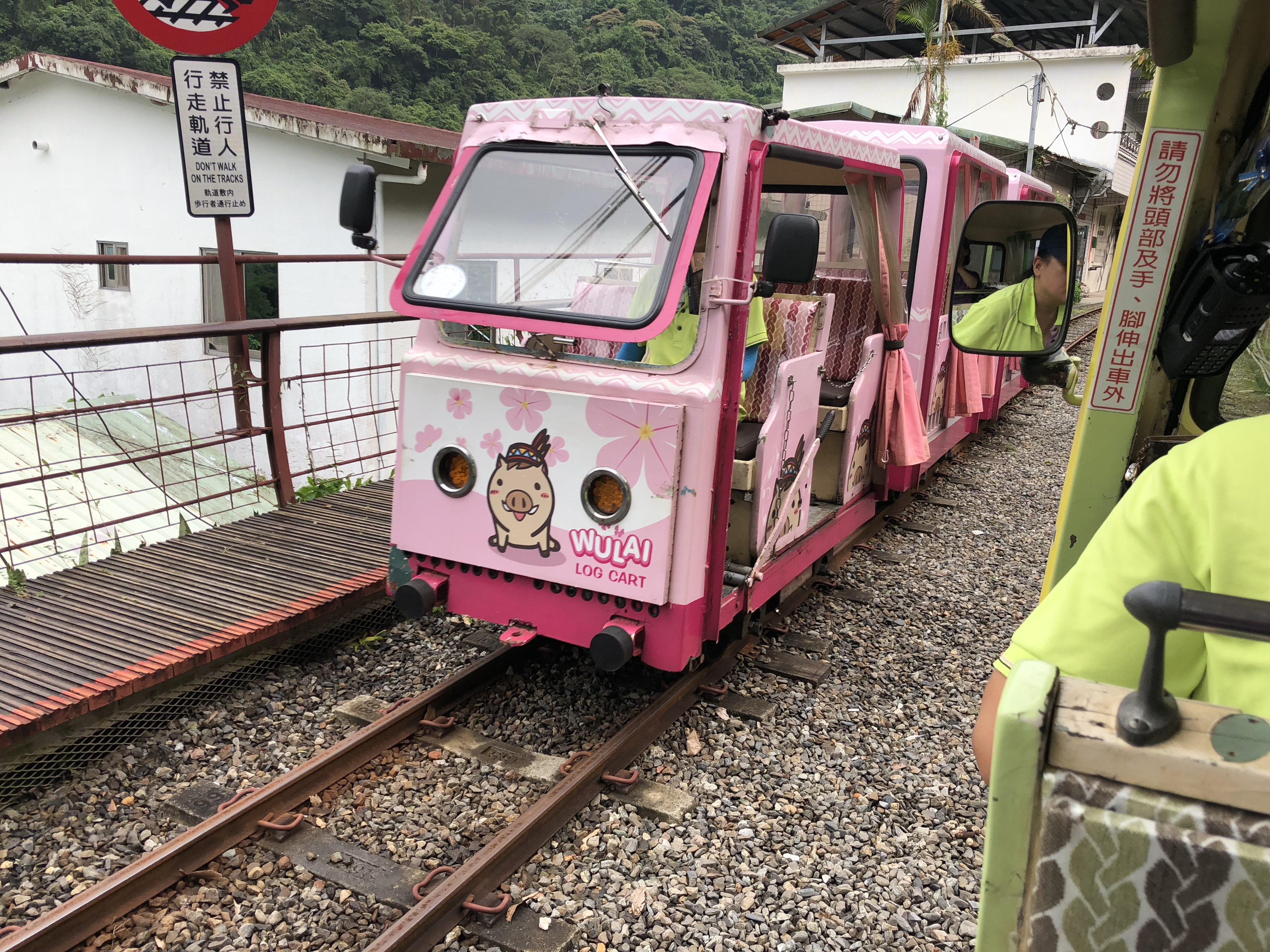 우라이 꼬마열차