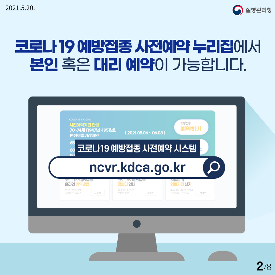 코로나백신2
