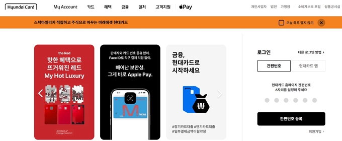현대카드 홈페이지