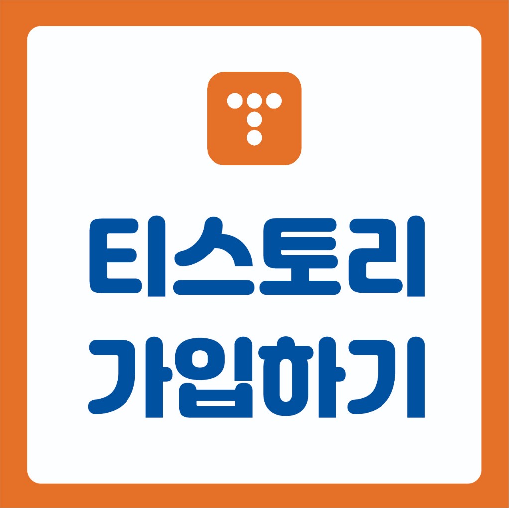 티스토리 블로그로 돈 벌기/재태크/투잡/경제적 자유/에드고시