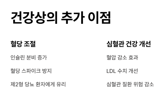 위고비 건강상의 추가 이점