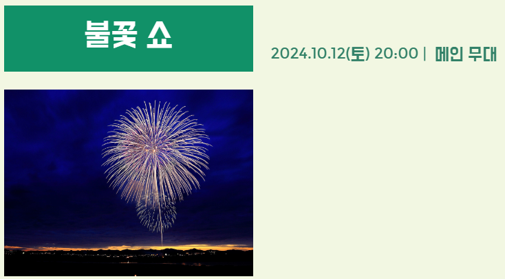 사상강변축제