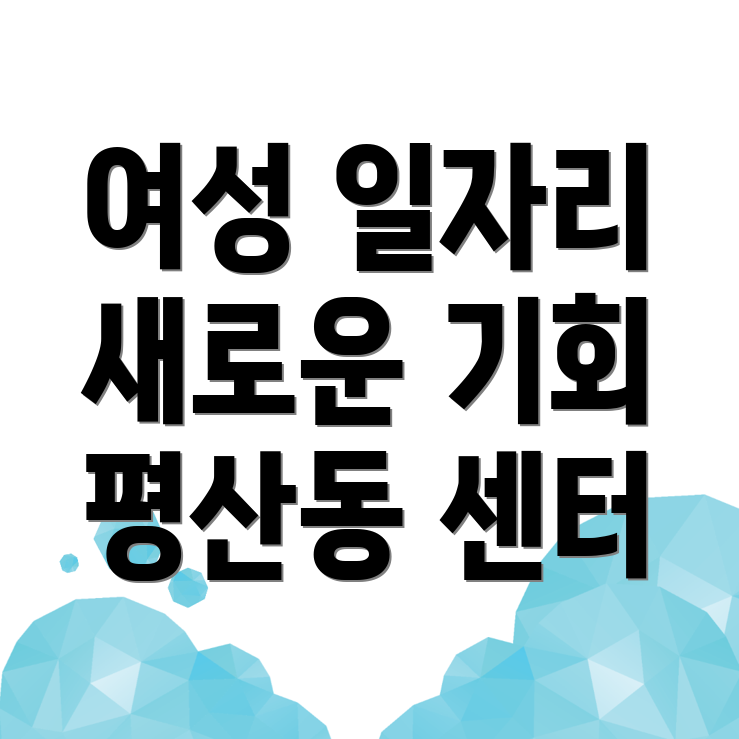 나주 일자리