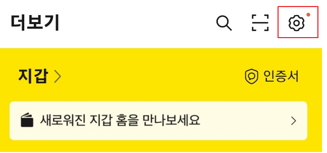 카카오톡