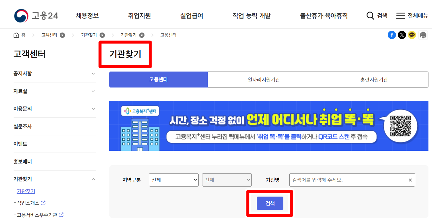실업급여 입금일 마무리