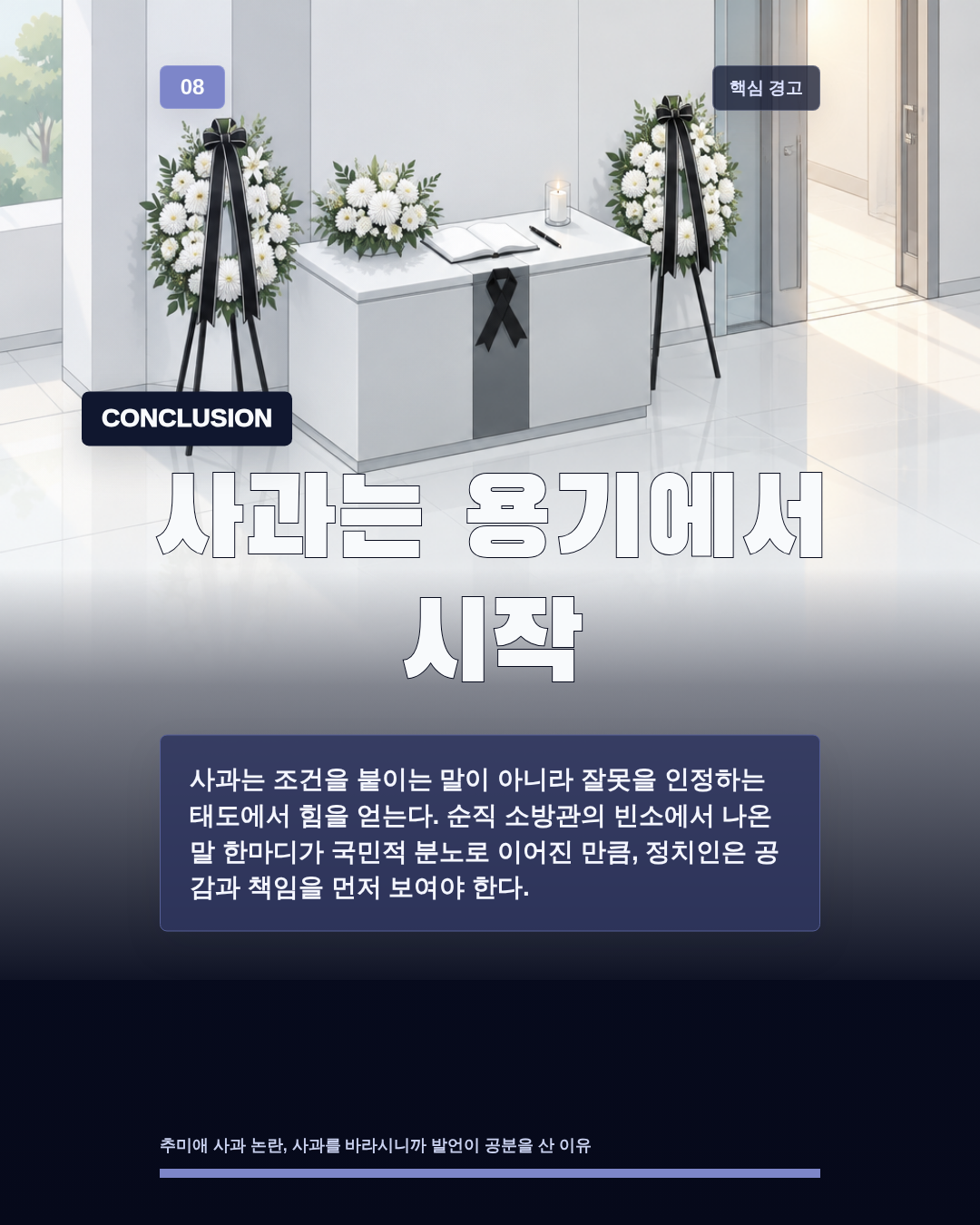 사과는 용기에서 시작