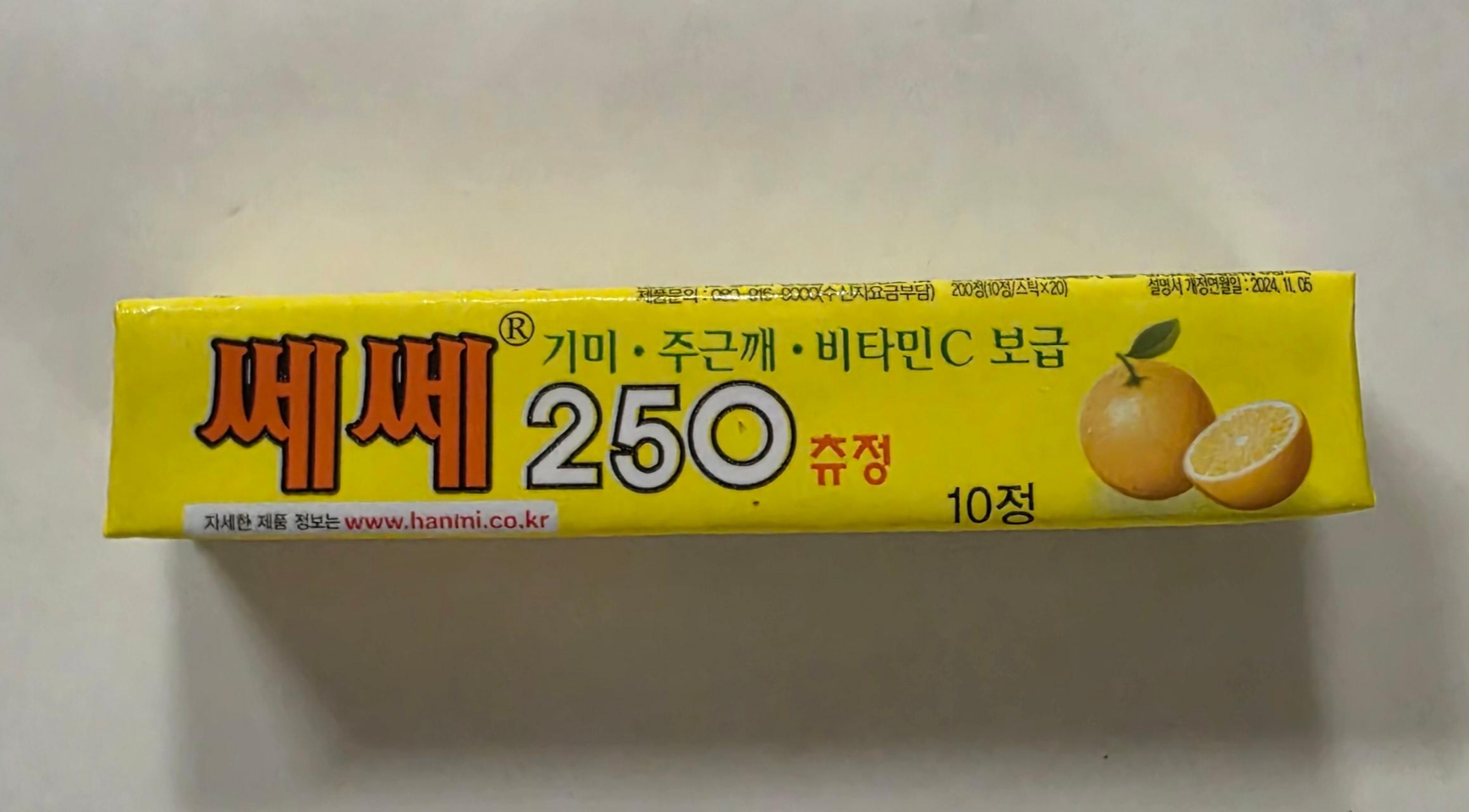 쎄쎄250츄정 씹어먹는 비타민C