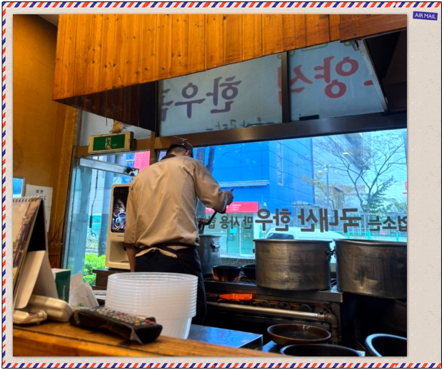 생생정보 스타밥집 한우곰탕 남상일 정보