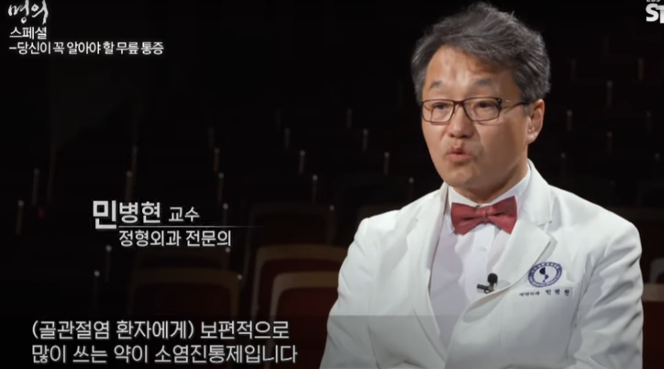 민병현교수