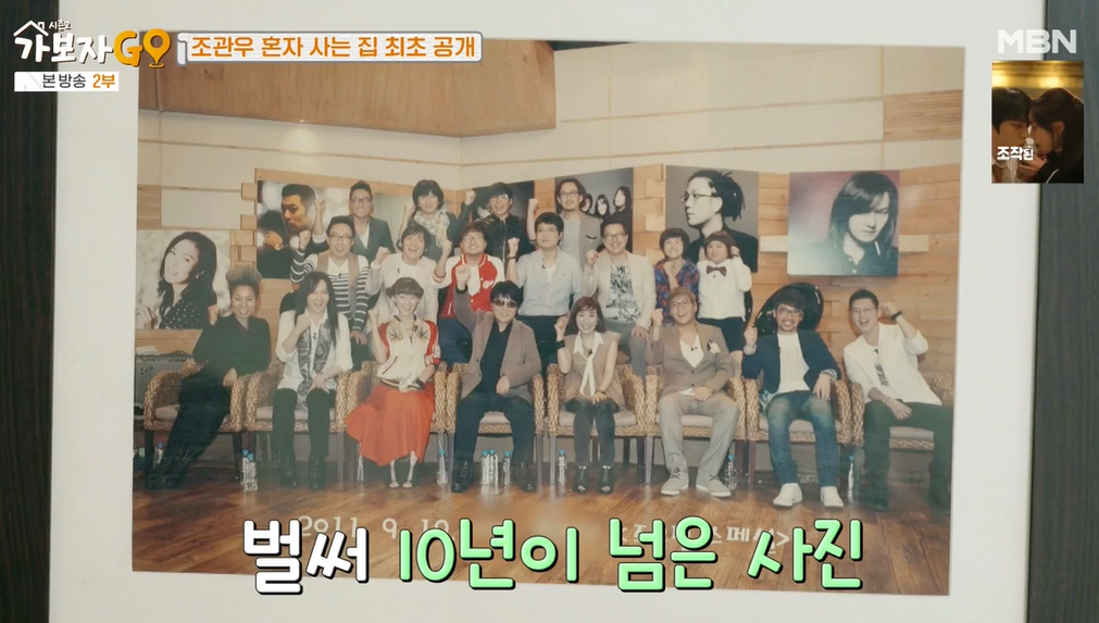 가보자go-시즌2-조관우