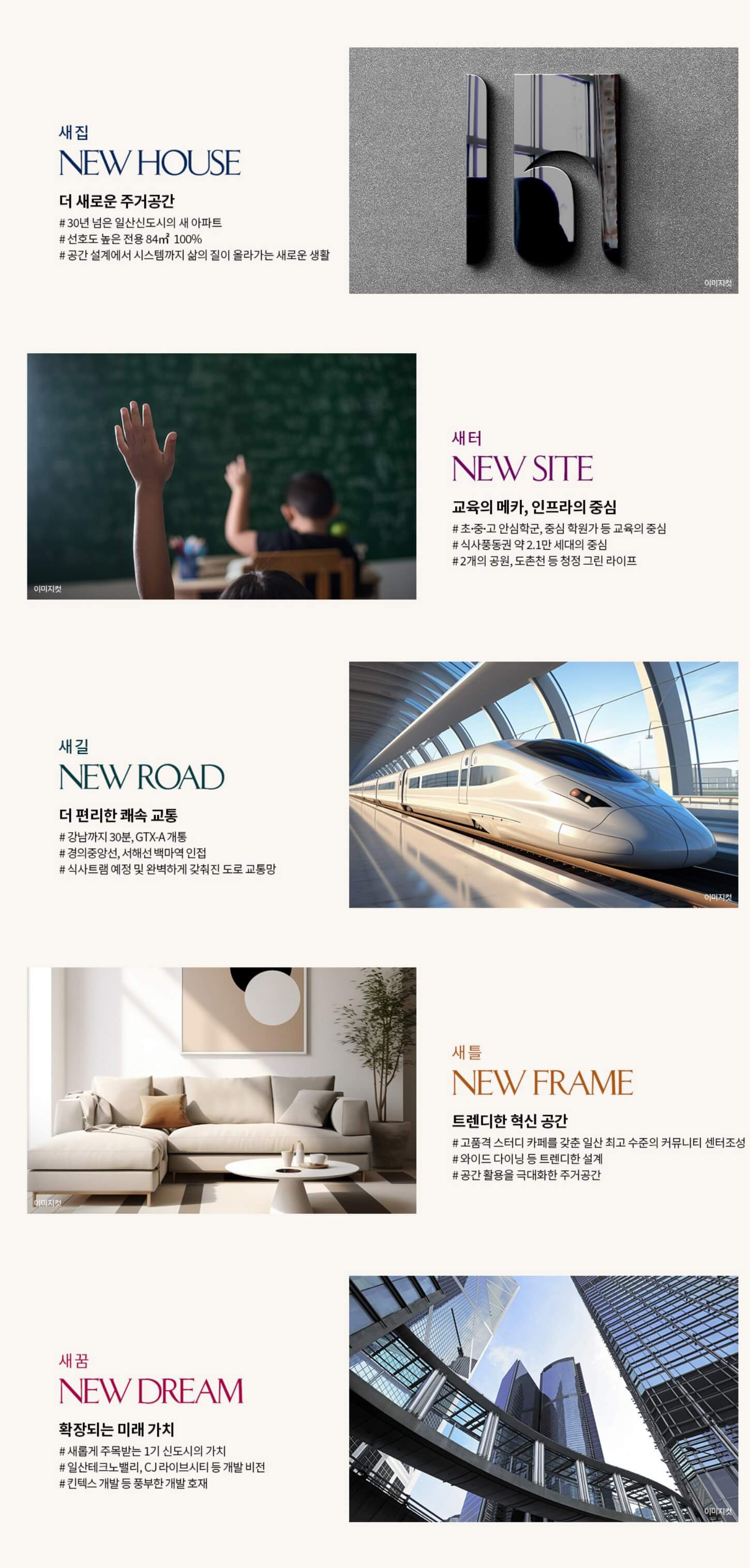 휴먼빌 일산 클래스원