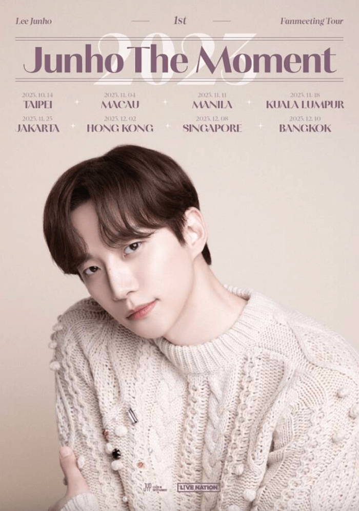 이준호 팬미팅