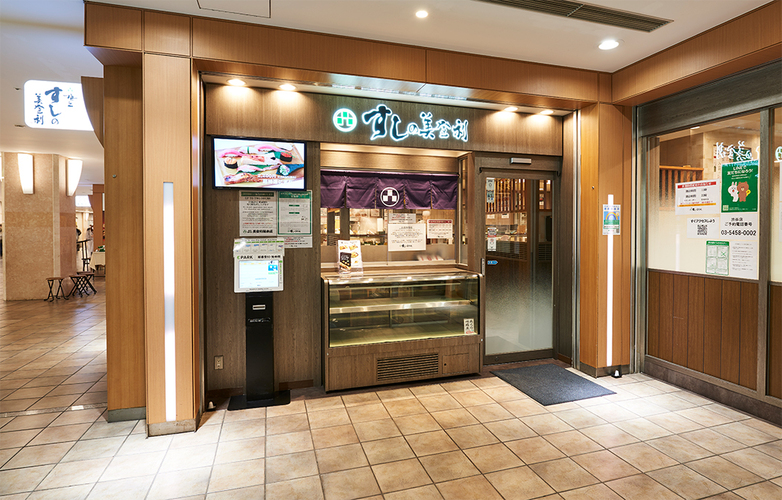 미도리 스시 시부야 온라인으로 간단하게 예약하는 방법