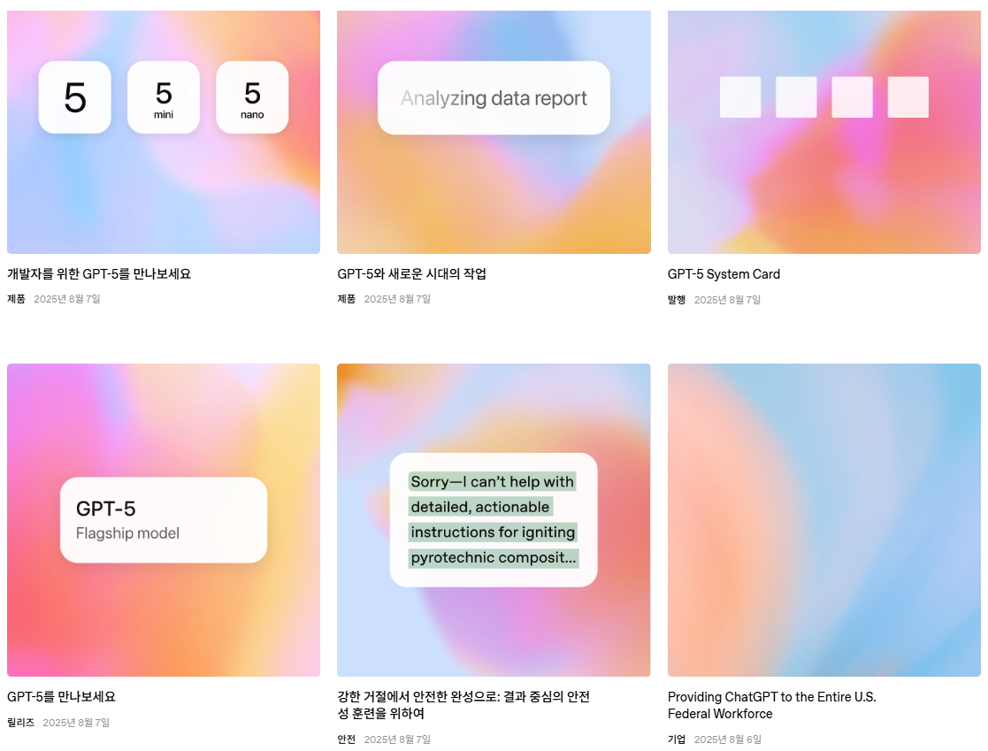 챗GPT 생성형AI openAI 1인기업 1인창업 예비창업 창업시장