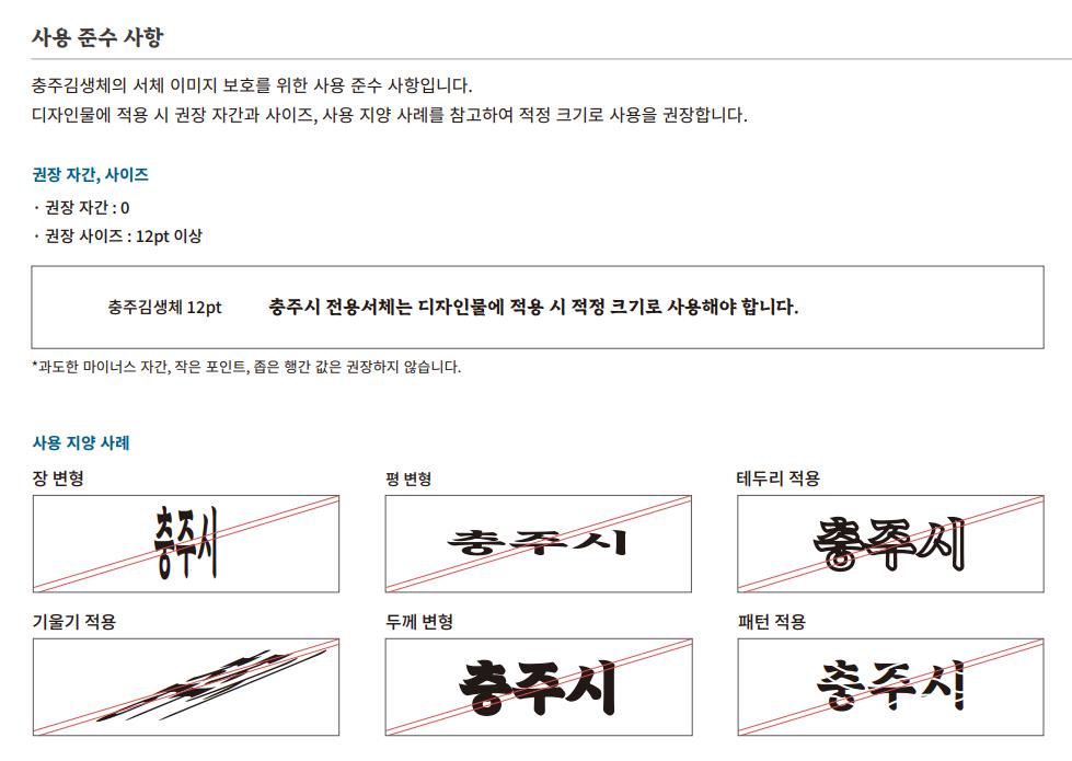사용 준수 사항