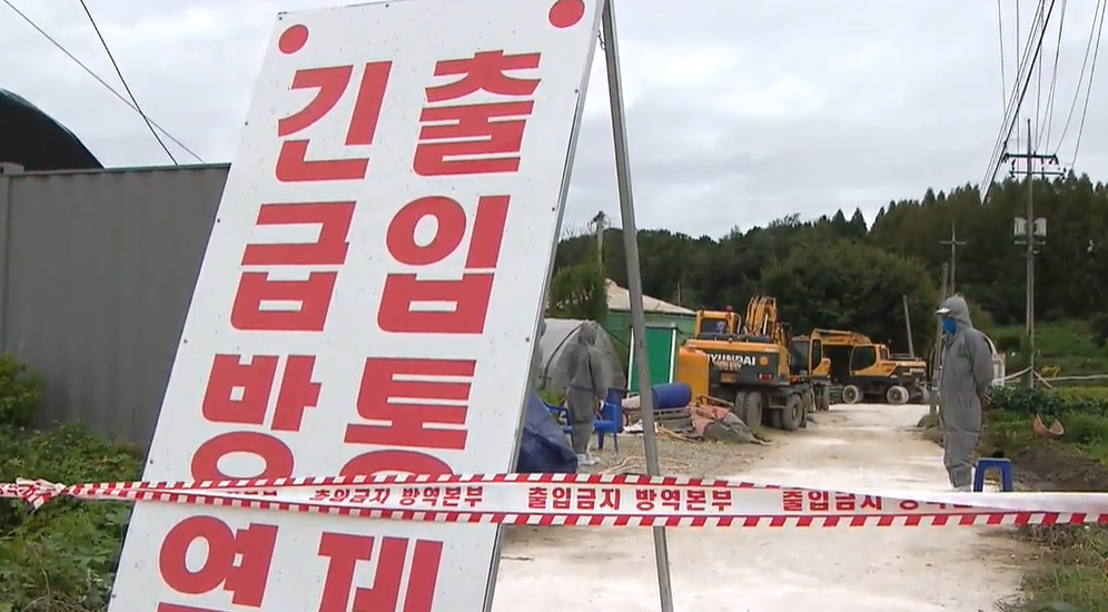 긴급방역 출입통제