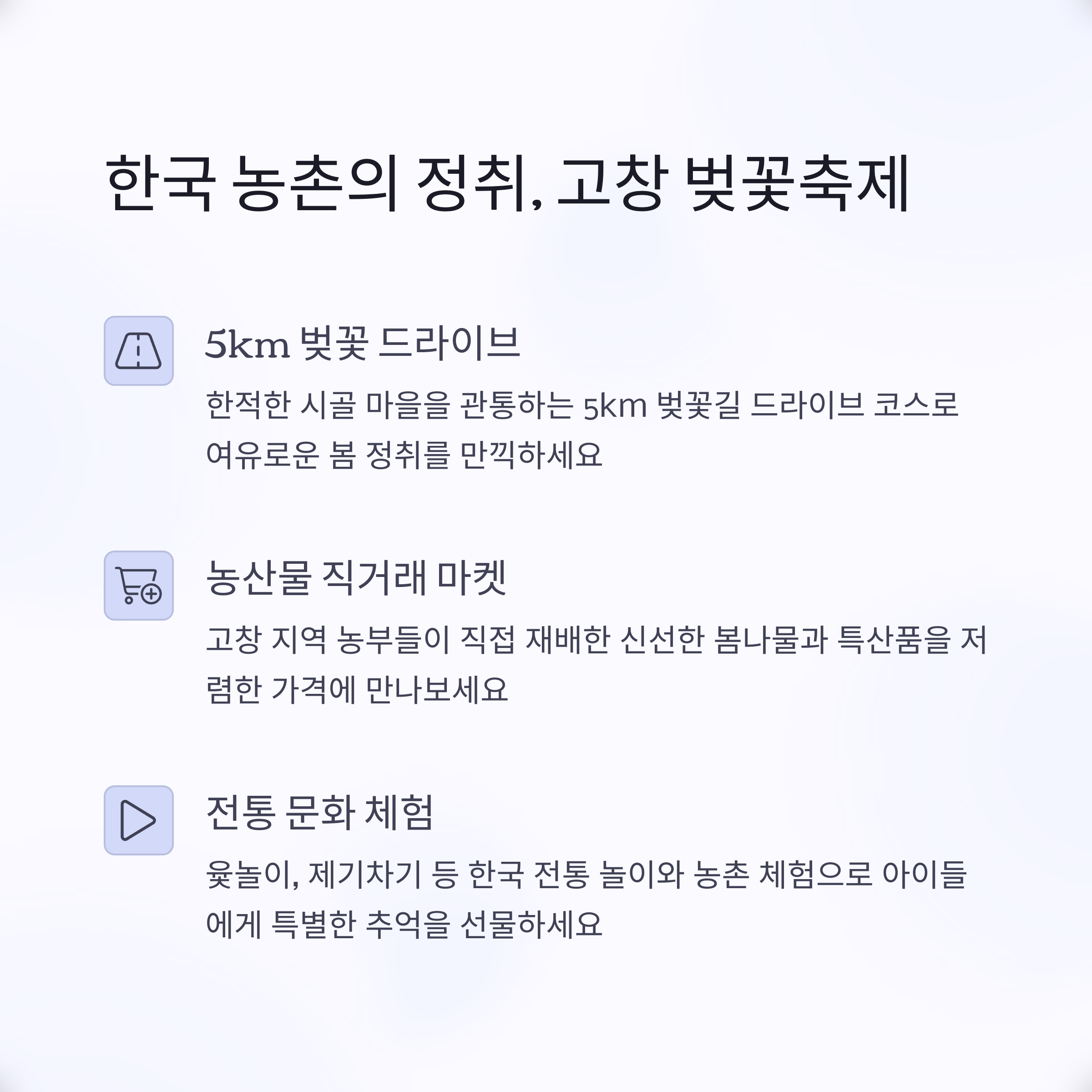 봄을 즐기는 방법: 4월 축제 추천 리스트