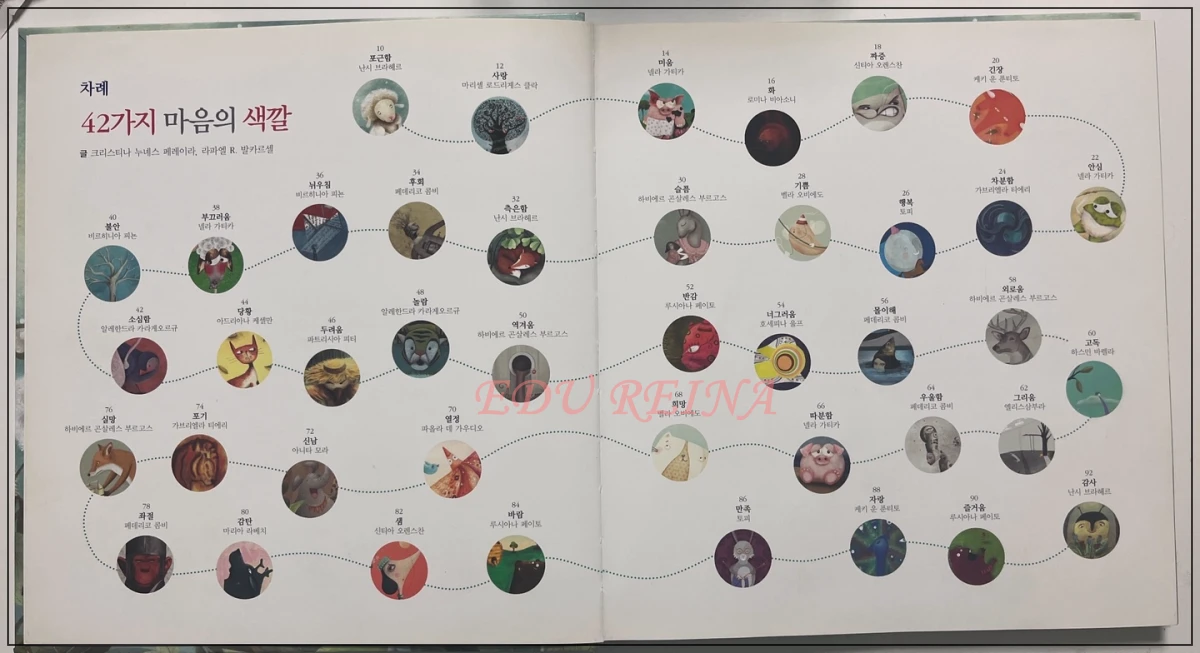 멘탈케어-감정표현-42가지