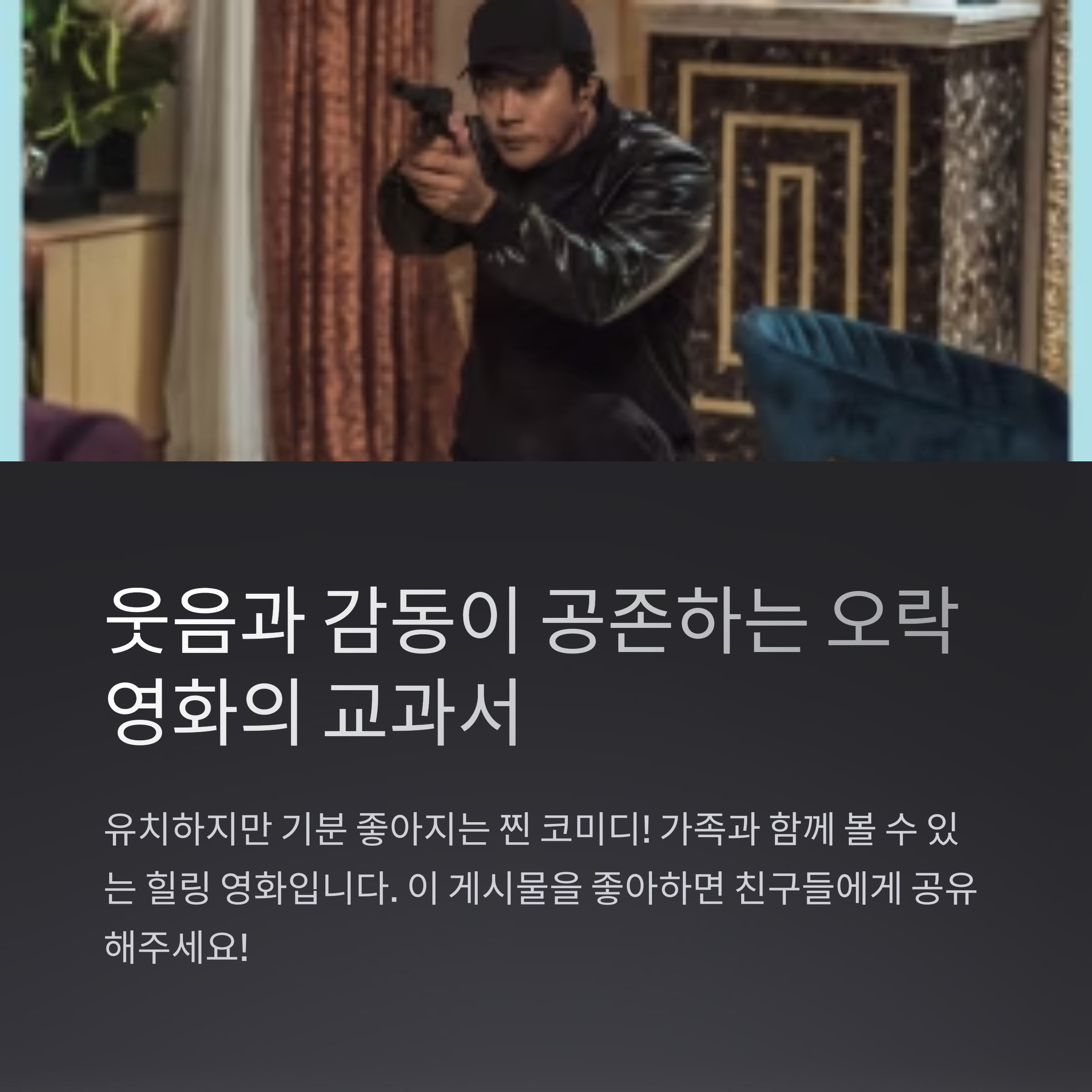 히트맨 영화 총평 관련 사진